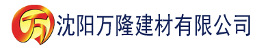 沈阳日韩精品久久久肉伦网站建材有限公司_沈阳轻质石膏厂家抹灰_沈阳石膏自流平生产厂家_沈阳砌筑砂浆厂家